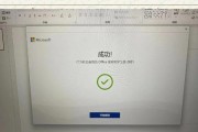 新电脑系统激活步骤是什么？激活过程中可能遇到哪些问题？