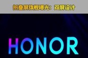 荣耀手机双屏截屏的方法是什么？