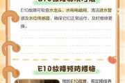 洗衣机大开口故障的含义是什么？