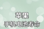 手机电池效率低怎么解决？提升电池效率的方法有哪些？