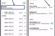 大屏导航设备如何连接wifi？
