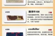魔法键盘的定义是什么？它与普通键盘有何不同？