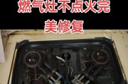 解决前锋燃气热水器故障A4不点火的方法（三个关键方面帮你修好燃气热水器）