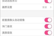 原相机更新后为何出现美颜功能？如何关闭？