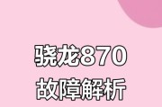 小米平板屏幕翻转故障解决方法？是否需要更换部件？