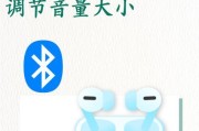 苹果蓝牙耳机如何设置？有哪些隐藏功能？