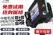 挑选喷码打印机时应该注意哪些要点？