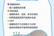 清洗油烟机家用方法——保持厨房空气清新的秘诀（简单易行的清洁技巧让油烟机焕然一新）