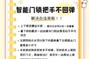 智能开门锁手环的使用方法是什么？使用过程中有哪些常见问题？