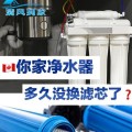 家用净水器换滤芯清洗方法（简单易行的家庭净水器滤芯清洗技巧）