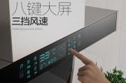如何解决油烟机清洗键响声问题（减少噪音影响）