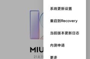 小米13系统更新检查方法？