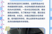 海尔洗衣机E07故障排查指南（解决E07故障，让洗衣机恢复正常运行）