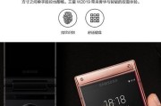 三星双屏手机的操作指南是什么？