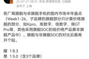 小米高端只能小孩桌，旗舰手机占比远落后华为，价格差距也不小