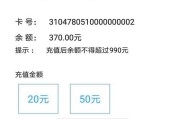 苹果手机乐山公交卡充值方便吗？如何充值？