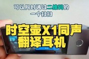 同声翻译耳机的正确使用方法是什么？