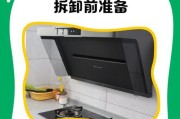 老式油烟机的拆开清洗方法（细致入微的清洁）
