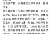 触电的原因是什么？视频中如何演示安全措施？