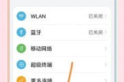 从黑白到彩色——让手机界面焕然一新的方法（让你的手机更加个性化）