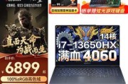 拯救者4060显卡启动步骤是什么？遇到问题怎么办？