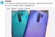 红米9添加指纹识别器的步骤是什么？操作错误会导致什么问题？