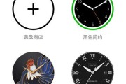 智能手表八卦表盘使用方法是什么？