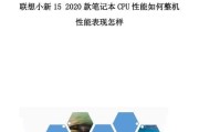 联想笔记本性能如何优化？优化性能的有效方法有哪些？