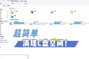 备份C盘的6个简单步骤（教你如何轻松备份C盘）