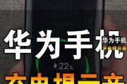 华为手机无线充电如何开启？开启无线充电的正确步骤是什么？