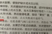 壁挂炉频繁启动怎么办（快速解决壁挂炉频繁启动问题的方法）