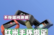 红米手环设置多个壁纸的方法是什么？