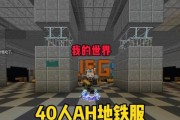 地铁逃生怎么建设服务器？服务器在逃生中扮演什么角色？