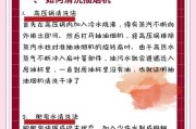 油烟机发动机清洗指南（保持油烟机发动机高效运转的简易方法）