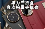 高级手机壳折叠方法是什么？如何保持形状？