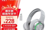 漫步者头戴式蓝牙耳机的充电方法是什么？需要注意什么？