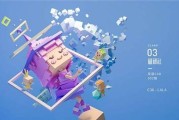 C4D循环边选不上的原因解析（解决C4D循环边选不上的技巧和方法）