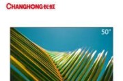 长虹电视分辨率如何选择？选择时应注意哪些问题？