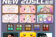 如何用贴纸制作简易游戏机？