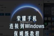 荣耀电脑如何实现投屏？操作步骤是什么？