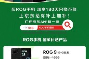 京东上使用国补购买平板电脑的流程是什么？