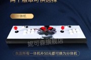 潘多拉至尊3d游戏机按键设置方法是什么？如何自定义？