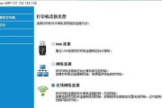 如何正确设置打印机原点（打印机原点设置步骤及注意事项）
