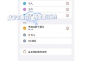 三星美版手机如何添加中国日历？添加过程中需要注意哪些问题？