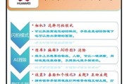 如何展示华为手机的特色功能？买了华为手机如何分享？
