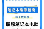 如何有效保护笔记本电脑硬盘的方法（全方位保障数据安全，让硬盘更加耐用可靠）