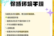 洗衣机潮湿处理的有效方法（预防洗衣机潮湿的实用技巧）