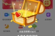 苹果手机中刷出的金币位置在哪里？