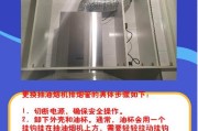 九牧抽油烟机的拆卸清洗指南（轻松学会拆卸九牧抽油烟机的正确方法）