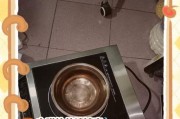 家用电磁炉不加热故障分析及解决方法（探究家用电磁炉不加热的原因）